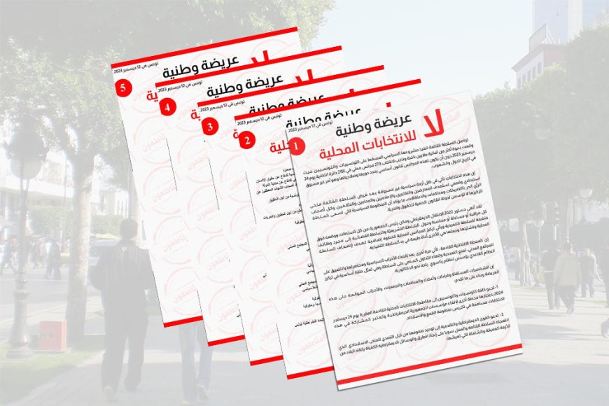 263 شخصية وطنية من المجتمع المدني والسياسي يوقعون على عريضة وطنية يرفضون من خلالها الانتخابات المحلية ويدعون إلى مقاطعتها