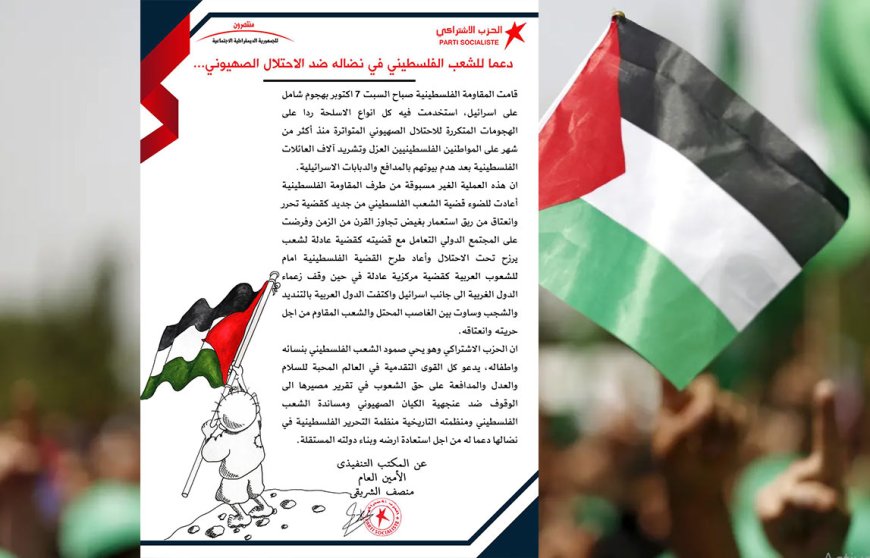 دعما للشعب الفلسطيني في نضاله ضد الاحتلال الصهيوني...