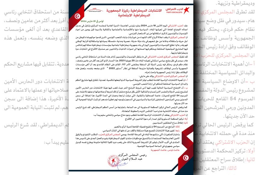 الانتخابات الديمقراطية ركيزة الجمهورية الديمقراطية الاجتماعية
